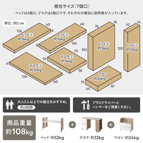 システムベッド 3点セット ベッド幅102cm ブラウン シングル ロフト