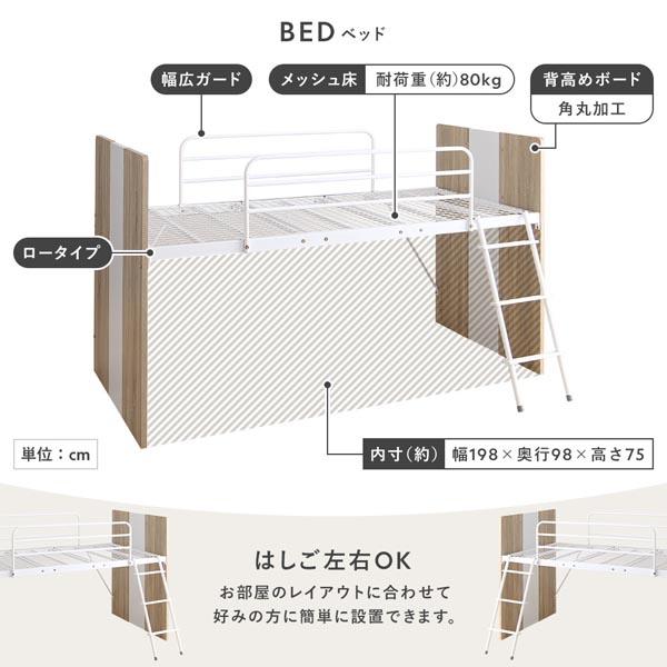 システムベッド 3点セット ベッド幅102cm ブラウン シングル ロフト