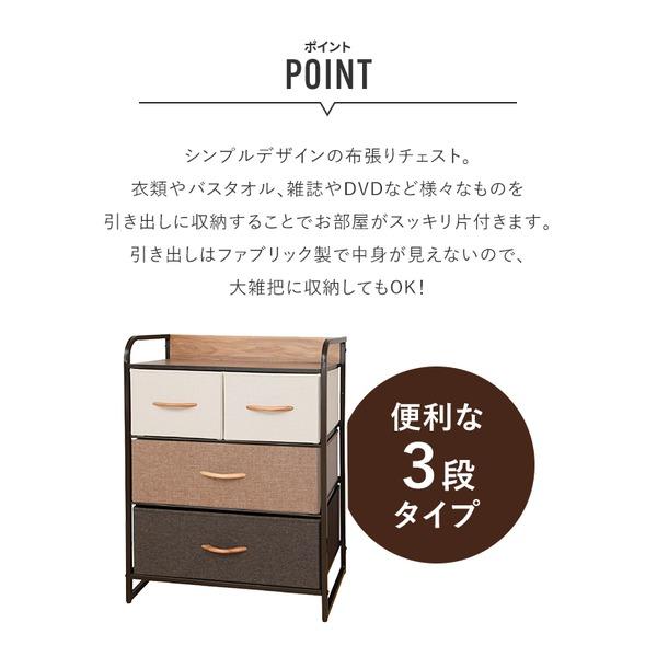チェスト タンス 3段 4杯タイプ 約幅58cm スチールパイプ 取っ手付き 布張りカラーチェスト リビング ベッドルームの画像