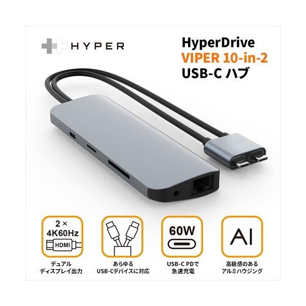 HYPER HyperDrive VIPER 10-in-2 USB-C ハブ HP-HD392GR_1