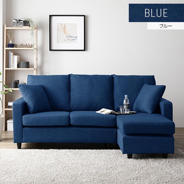 カウチソファー/ローソファ― 【3人掛け ブルー】 約幅176cm カウチ
