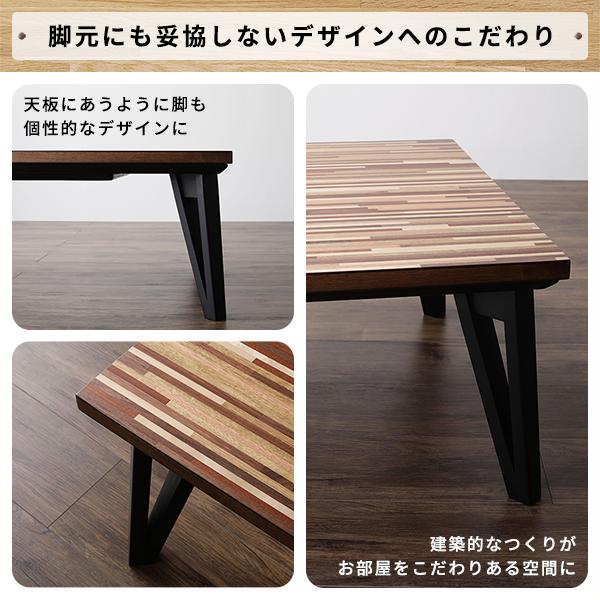 こたつ 約幅120cm 長方形 ウォルナット フラットヒーター モザイク柄 こたつテーブル ローテーブル リビング ダイニングの画像