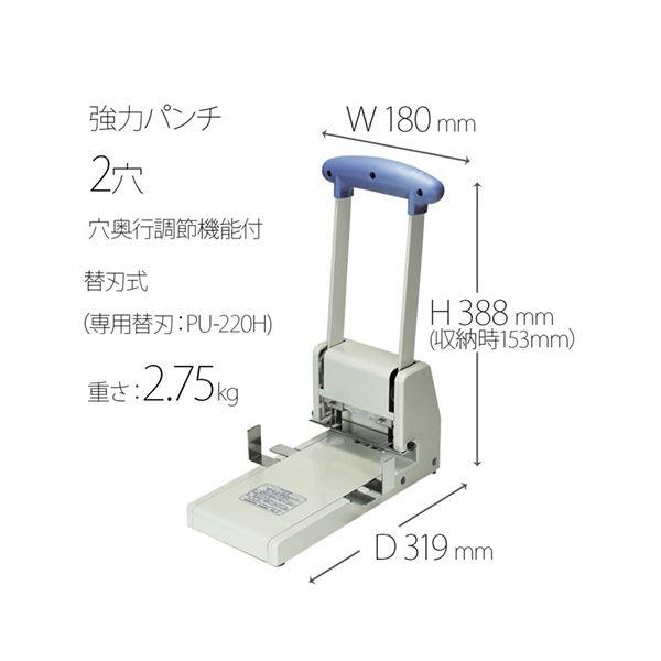 動きをウクライナ侵攻 プラス 強力パンチ 2穴式 PU-220 1台