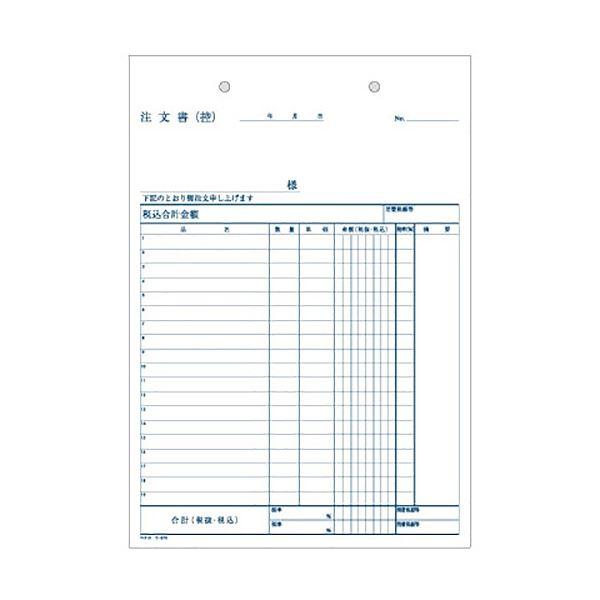 コクヨ NC複写簿(ノーカーボン)注文書(請書付き) B5タテ型 3枚複写 19行 40組 ウ-370 1セット(5冊)_1
