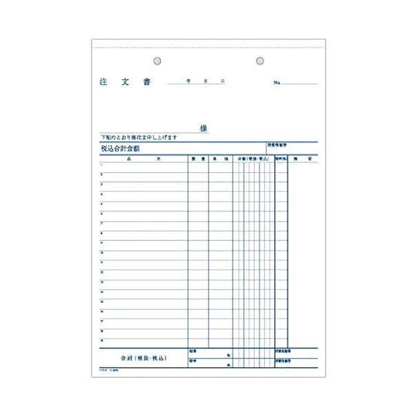 コクヨ NC複写簿(ノーカーボン)注文書(請書付き) B5タテ型 3枚複写 19行 40組 ウ-370 1セット(5冊)_2