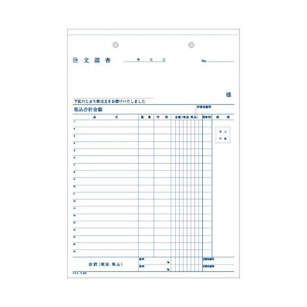 コクヨ NC複写簿(ノーカーボン)注文書(請書付き) B5タテ型 3枚複写 19行 40組 ウ-370 1セット(5冊)_3
