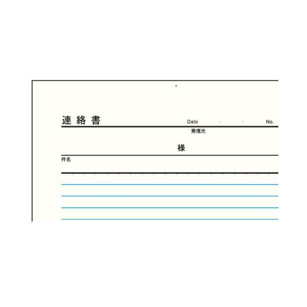 コクヨ ファクシミリ用送信用紙 A4タテ 50枚 シン-F200 1セット(20冊)の画像