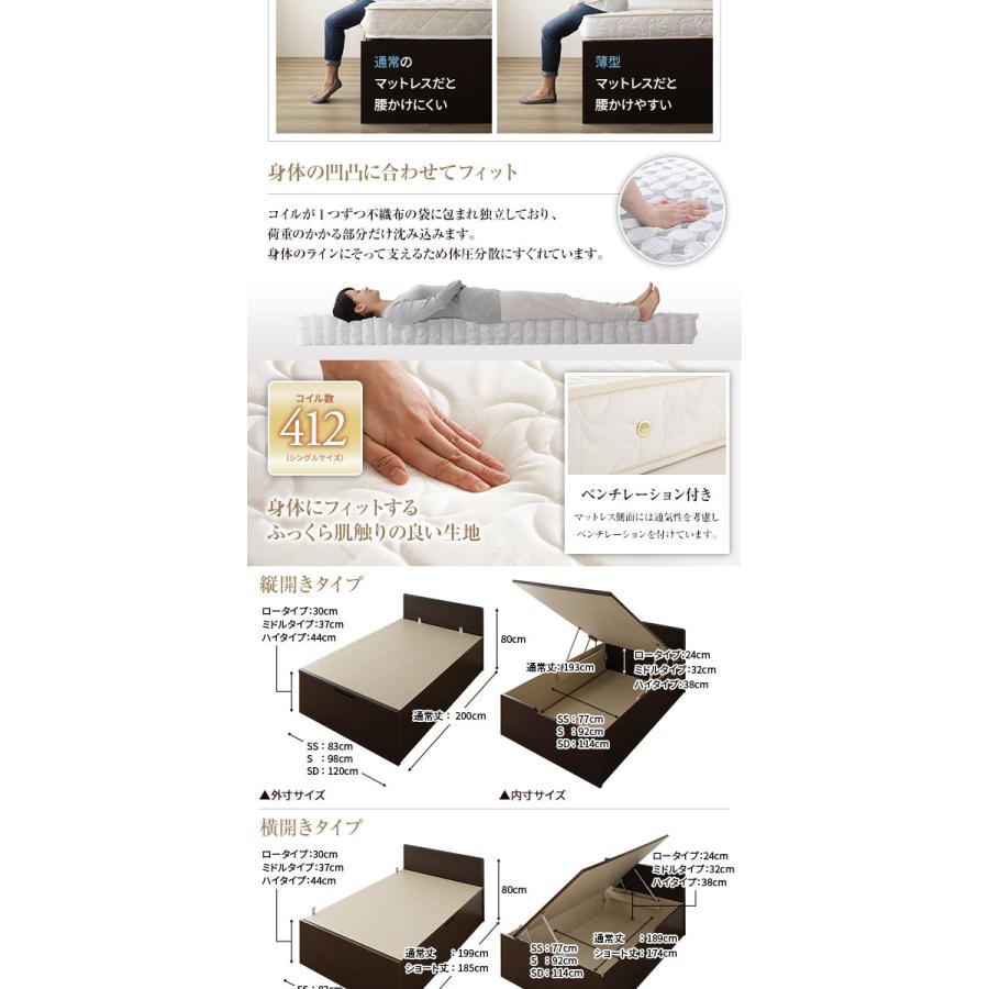 〔組立設置サービス付き〕 収納 ベッド 通常丈 セミダブル 跳ね上げ式 縦開き 深さ37cm ミドルタイプ 日本製薄型ポケットコイルマットレス付き アイボリー フ...