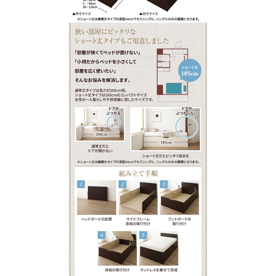 〔組立設置サービス付き〕 収納 ベッド 通常丈 セミダブル 跳ね上げ式 縦開き 深さ37cm ミドルタイプ 日本製薄型ポケットコイルマットレス付き アイボリー フ...