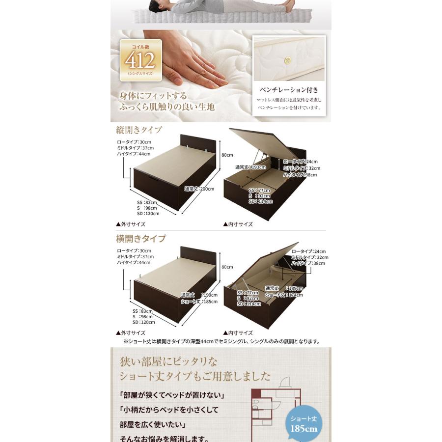 〔組立設置サービス付き〕 収納 ベッド 通常丈 セミダブル 跳ね上げ式 縦開き 深さ37cm ミドルタイプ 日本製薄型ポケットコイルマットレス付き アイボリー フ...