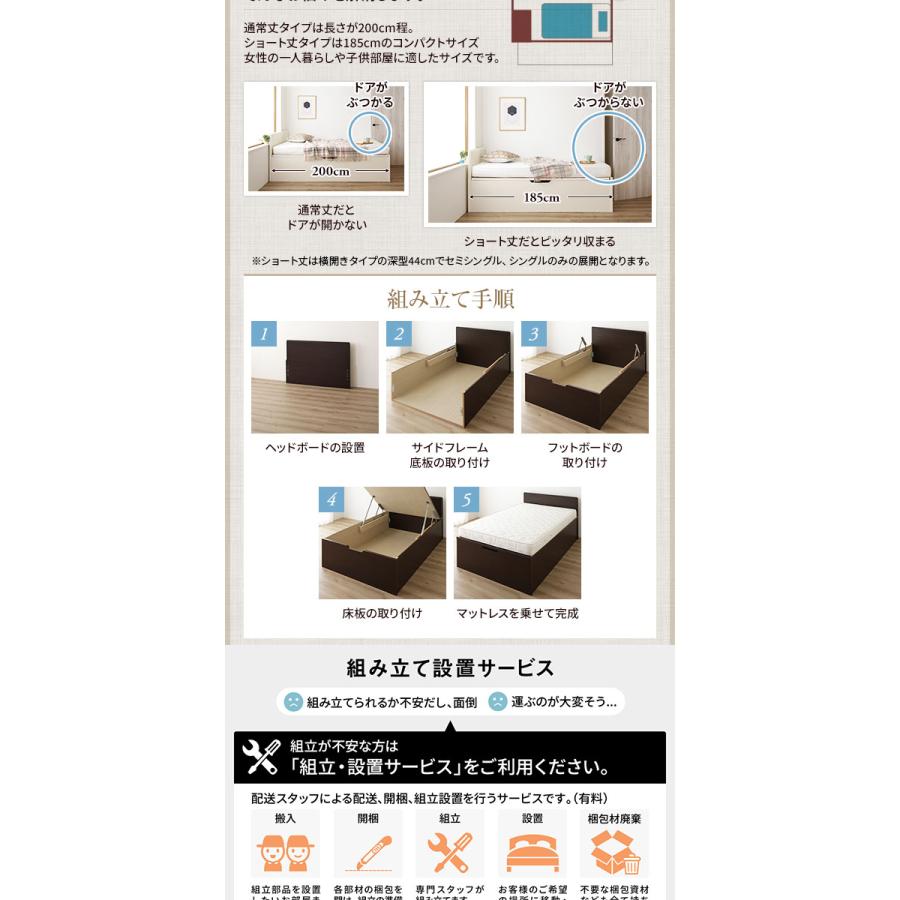 〔組立設置サービス付き〕 収納 ベッド 通常丈 セミダブル 跳ね上げ式 縦開き 深さ37cm ミドルタイプ 日本製薄型ポケットコイルマットレス付き アイボリー フ...