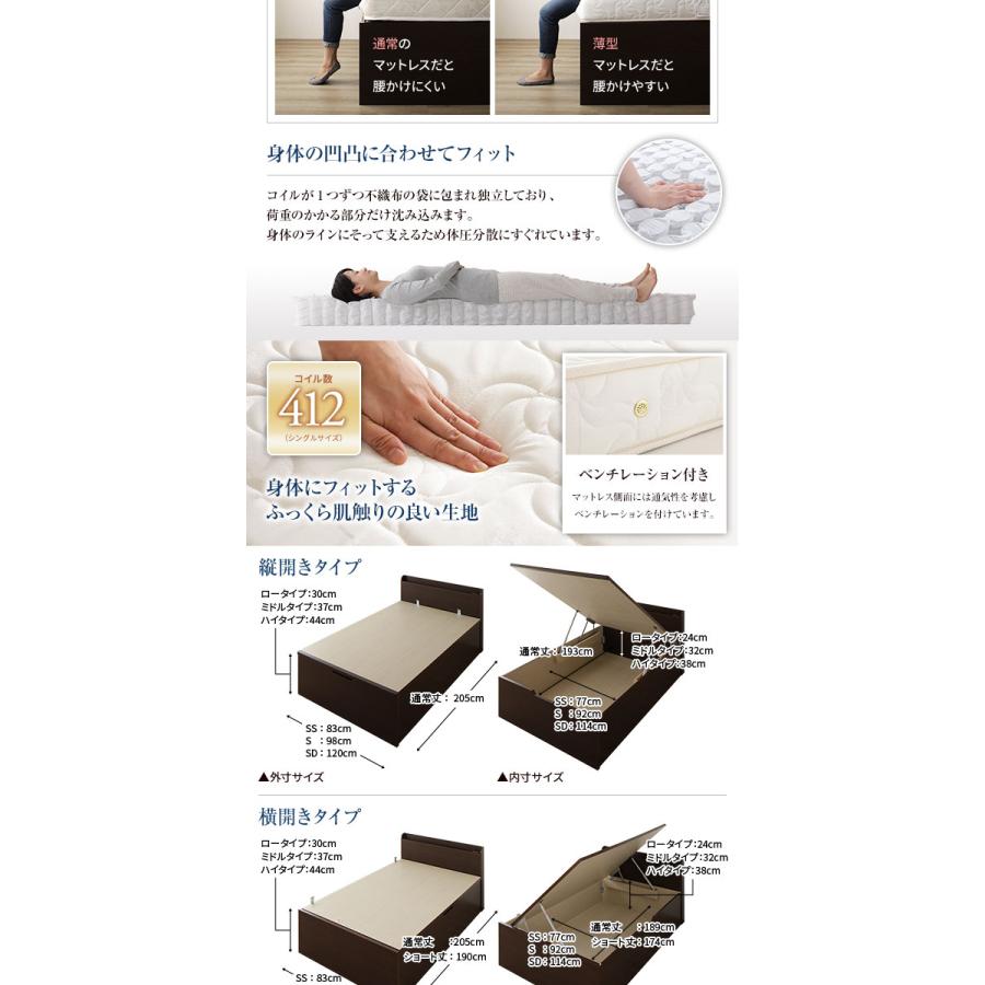 〔組立設置サービス付き〕 収納 ベッド 通常丈 セミダブル 跳ね上げ式 縦開き ミドルタイプ 深さ37cm 日本製薄型ポケットコイルマットレス付き アイボリー 宮...