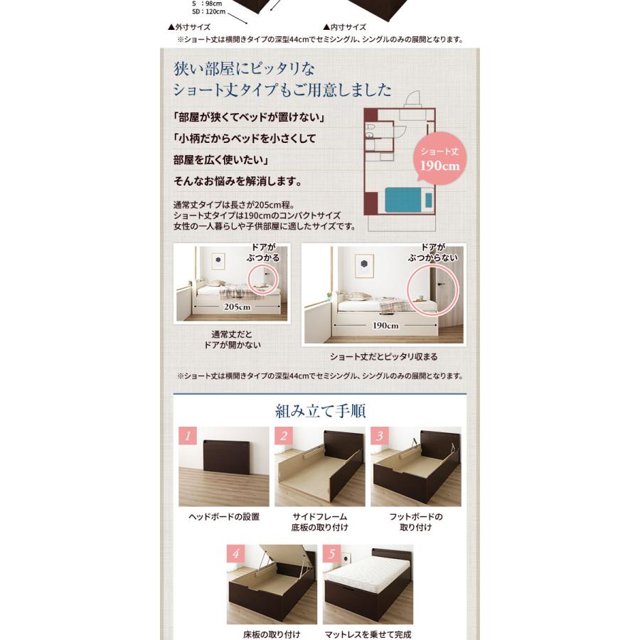 〔組立設置サービス付き〕 収納 ベッド 通常丈 セミダブル 跳ね上げ式 縦開き ミドルタイプ 深さ37cm 日本製薄型ポケットコイルマットレス付き アイボリー 宮...