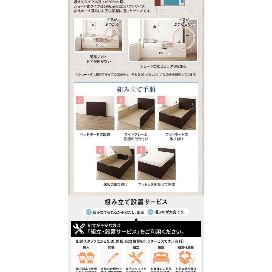 〔組立設置サービス付き〕 収納 ベッド 通常丈 セミダブル 跳ね上げ式 横開き ミドルタイプ 深さ37cm 日本製薄型ポケットコイルマットレス付き アイボリー 宮...