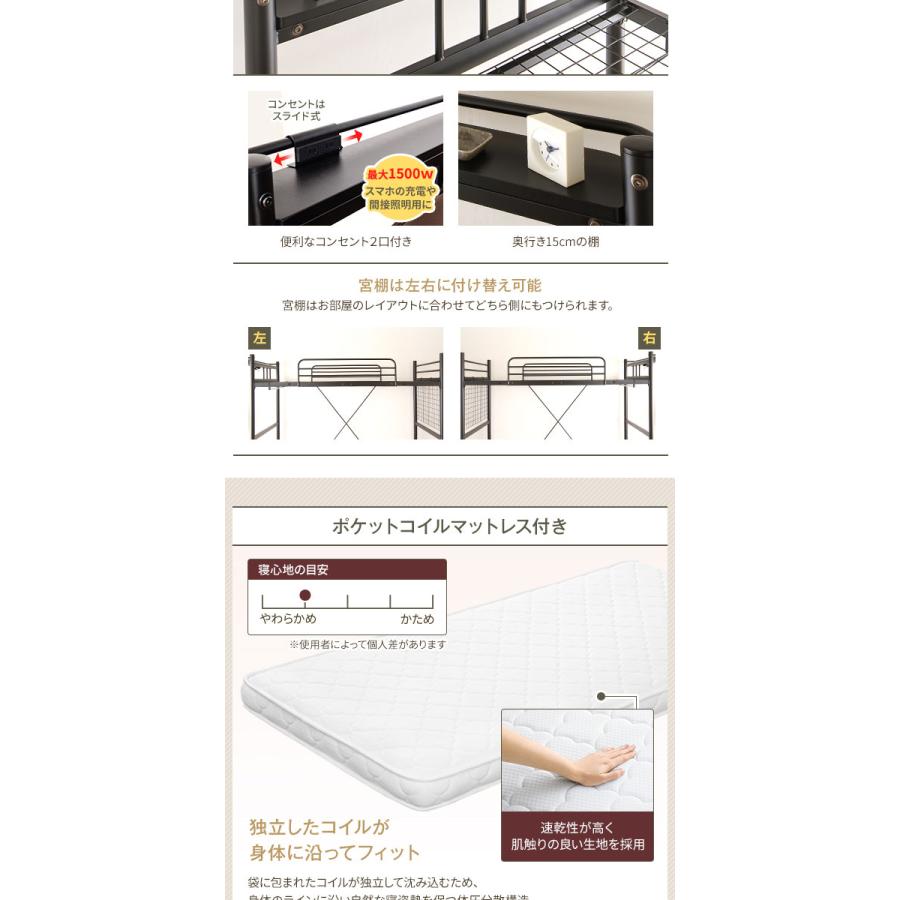 【公式】 ロフトベッド シングル ポケットコイルマットレス付き シルバー 2段階高さ調整可 頑丈 コンセント付き はしご付き 宮付き 棚付き〔代引不可〕 【SKC7140513082】(25889円)