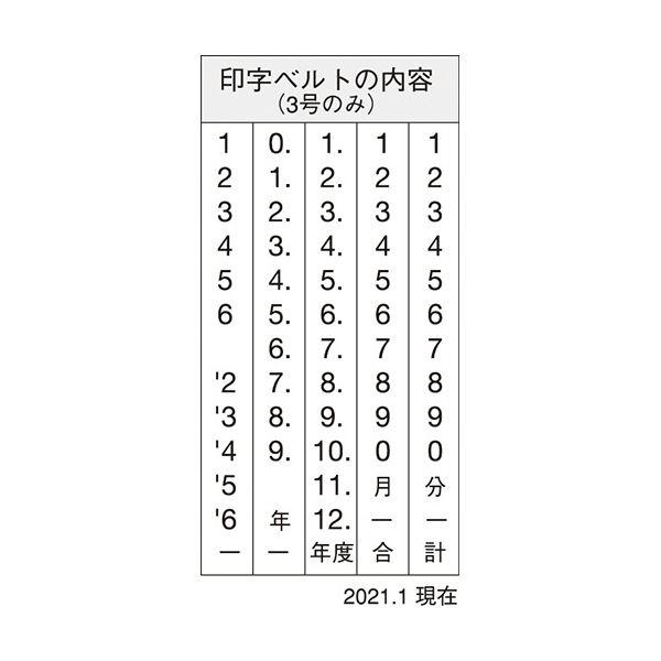 (まとめ) シヤチハタ 回転ゴム印 タート用欧文日付 3号 NFD-3GT 1個 〔×5セット〕の画像