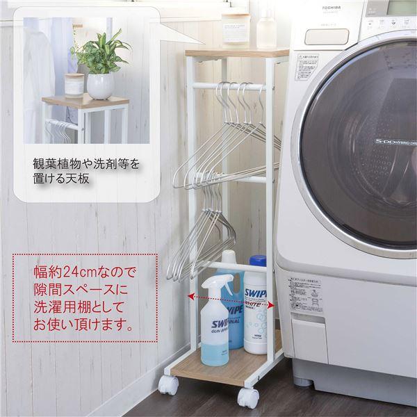 ホワイト スチール ランドリーラック ランドリーラック 約幅24cm ホワイト スチール キャスター付き