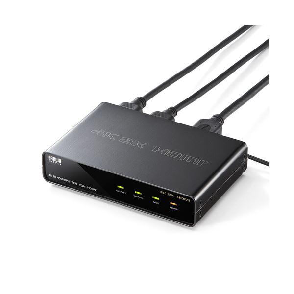 サンワサプライ 4K2K対応HDMI分配器(2分配) VGA-UHDSP2_2