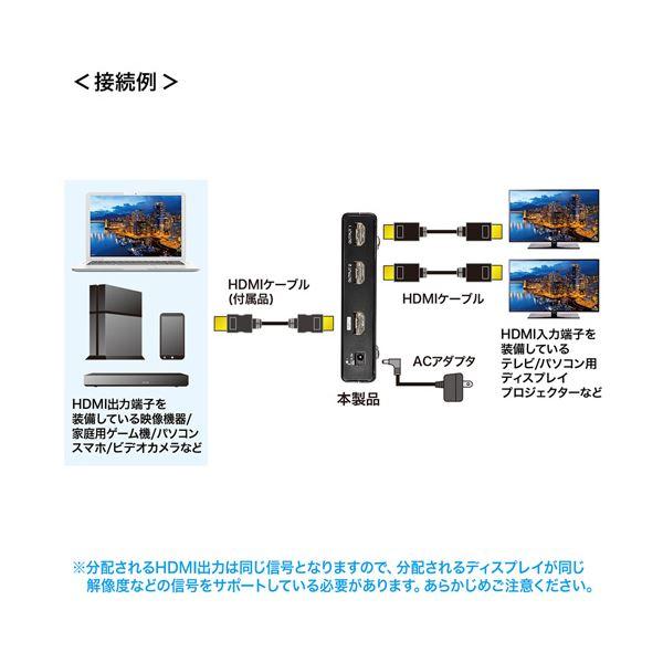 サンワサプライ 4K2K対応HDMI分配器(2分配) VGA-UHDSP2_3