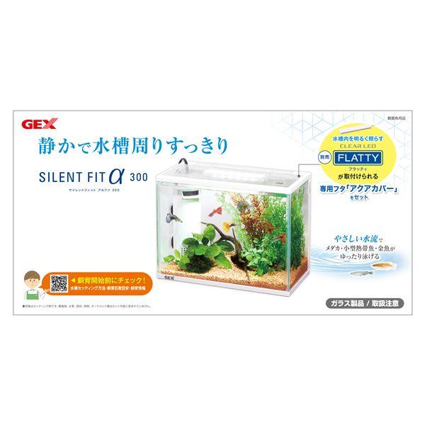 GEX サイレントフィットアルファ300 (ペット用品)｜supplement-k｜04