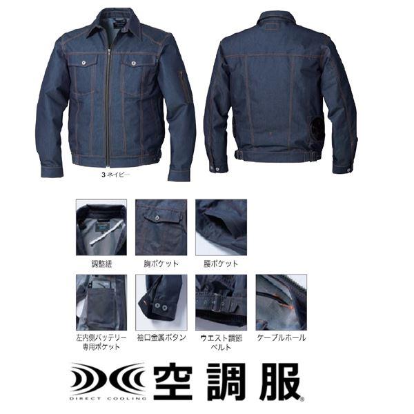KU91960 空調服 R 綿・ポリ混紡 デニム調 FAN2200BR・RD9261 KU91960 空調服 R 綿・ポリ混紡 デニム調 FAN2200BR・RD9261