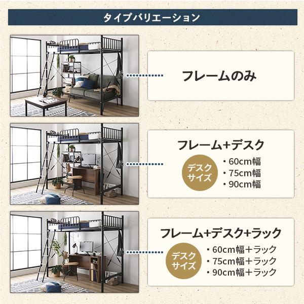 ロフトベッド シングル ベッド+デスク90cm ベッド：ホワイト デスク：シャビーオーク 2段階高さ調整可 頑丈 宮付きの画像