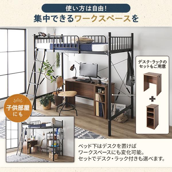 ロフトベッド シングル ベッド+デスク60cm+ラック ベッド：ブラック