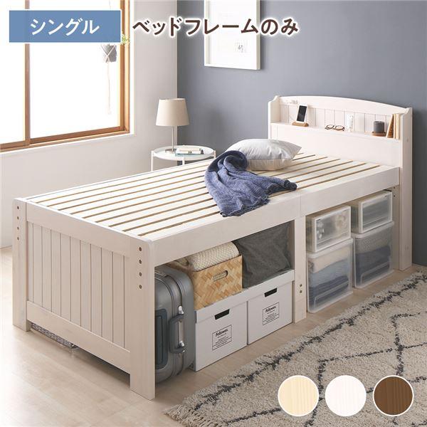 【 送料込 】 木製 シングル ベッド / ホワイトウォッシュ すのこ 高さ調節 ベッド シングル フレームのみ ホワイトウォッシュ 宮付き 木製 すのこ