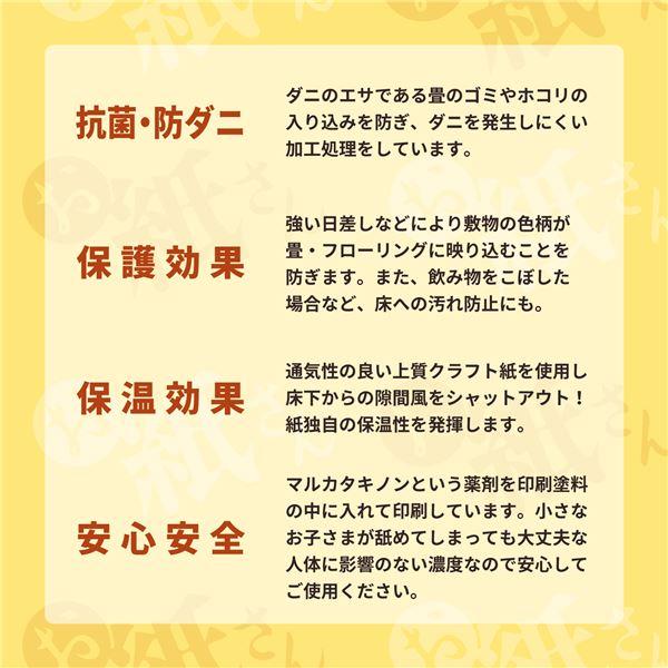 床用 防傷シート 8帖用 約101×380cm 4枚入 日本製 フリーカット 敷物用 保護シート お紙さん リビング DIY リノベーション〔代引不可〕｜supplement-k｜03