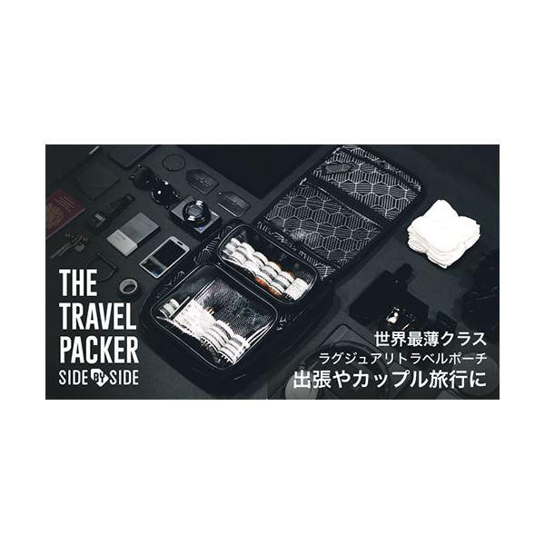 Side by Side TRAVEL PACKER SBS-TRAVELPACKER