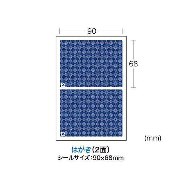 (まとめ) サンワサプライ 一度だけはがせる目隠しシール(2面付) JP-HKSEC9N 〔×5セット〕の画像