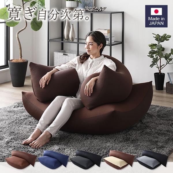 ビーズクッション 特大＆抱き枕 セット ブラウン 日本製 吸水速乾 体圧
