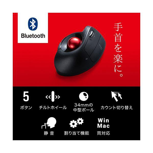 サンワサプライ Bluetoothエルゴトラックボール チルトホイール マルチペアリング ブラック MA-BTTB179BK 1個_1