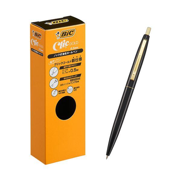 （まとめ）BIC 油性ボールペン クリックゴールド 0.5mm 黒 (軸色 ブラック) CFCGBLK05BLKJ 1セット(12本)〔×3セット〕の画像