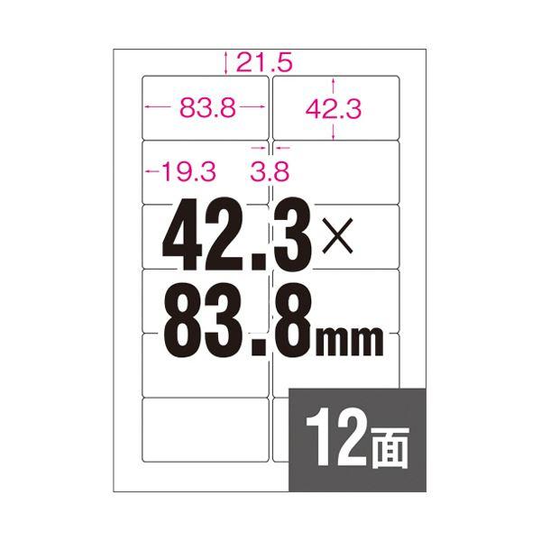 （まとめ）エーワン ラベルシール[インクジェット]超耐水光沢紙・ホワイト A4 12面 83.8×42.3mm 四辺余白付 角丸 64212 1冊(10シート)〔×10セット〕
