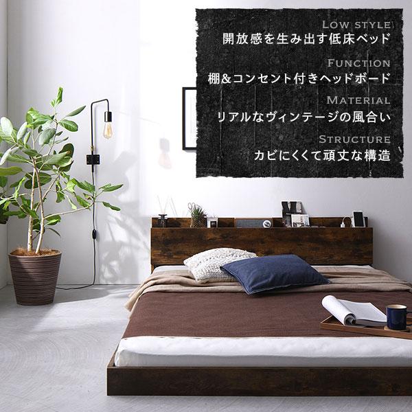 ベッド ダブル ベッドフレームのみ ヴィンテージブラウン 低床 すのこ
