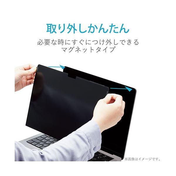 エレコム MacBookPro14インチ用のぞき見防止フィルター EF-MBP1421PFM2_2