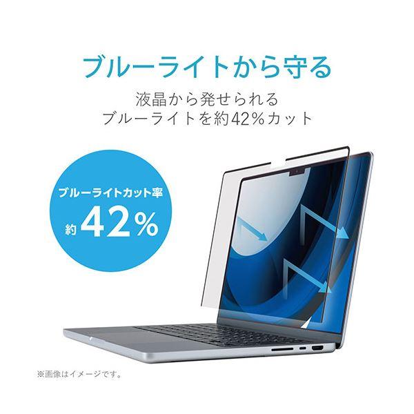 エレコム MacBookPro14インチ用のぞき見防止フィルター EF-MBP1421PFM2_4