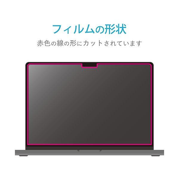 エレコム MacBookPro14インチ用のぞき見防止フィルター EF-MBP1421PFM2_5