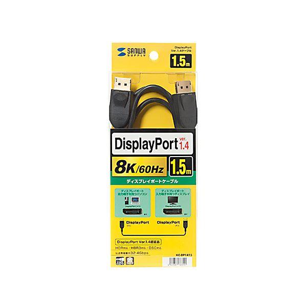ご購入商品 〔5個セット〕 サンワサプライ DisplayPortケーブル 1.5m(Ver1.4) KC-DP1415X5