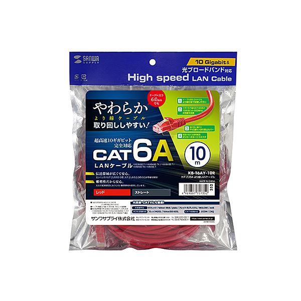 〔5個セット〕 サンワサプライ カテゴリ6Aより線LANケーブル 10m レッド KB-T6AY-10RX5_5