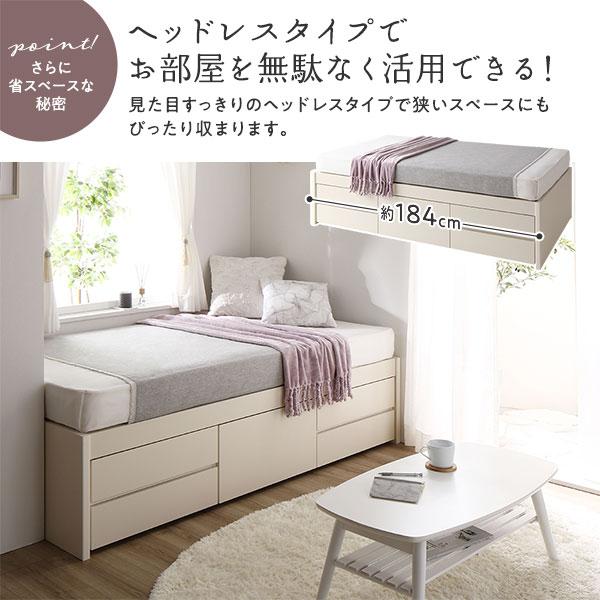 組立設置サービス付き〕 収納 ベッド ヘッドレス ショート丈シングル