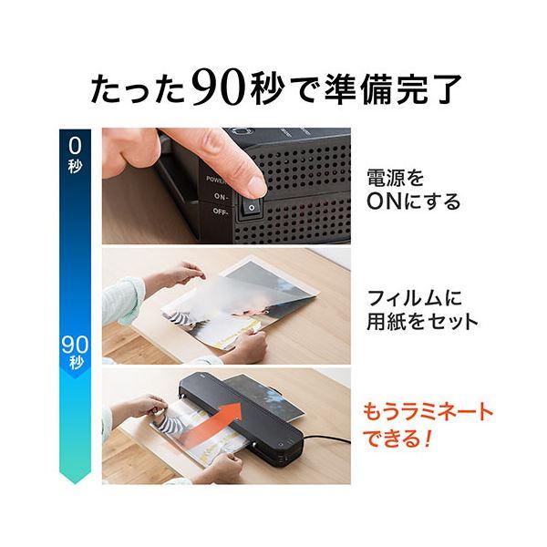 サンワダイレクト ラミネーター A34本ローラー 90秒高速ウォームアップ