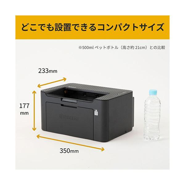 京セラ モノクロレーザープリンター A4PA2000w 1台 プリンター プリンタ PC パソコン 周辺機器 OA機器 事務機器_1
