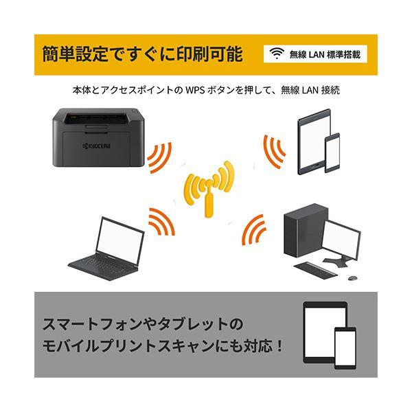 京セラ モノクロレーザープリンター A4PA2000w 1台 プリンター プリンタ PC パソコン 周辺機器 OA機器 事務機器_4