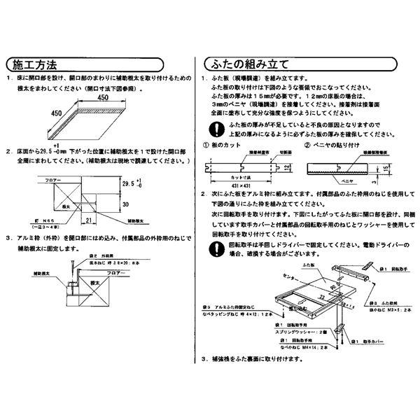 水上 床点検口 KYハウスハッチ ブロンズ 床開口寸法：450×450mm B450KY [10台入]_4