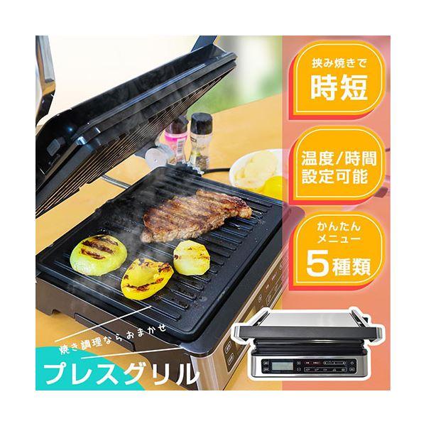 サンコー 時短で美味しく焼き上がる こんがりプレスグリル ANPRBACSL｜supplement-k｜02