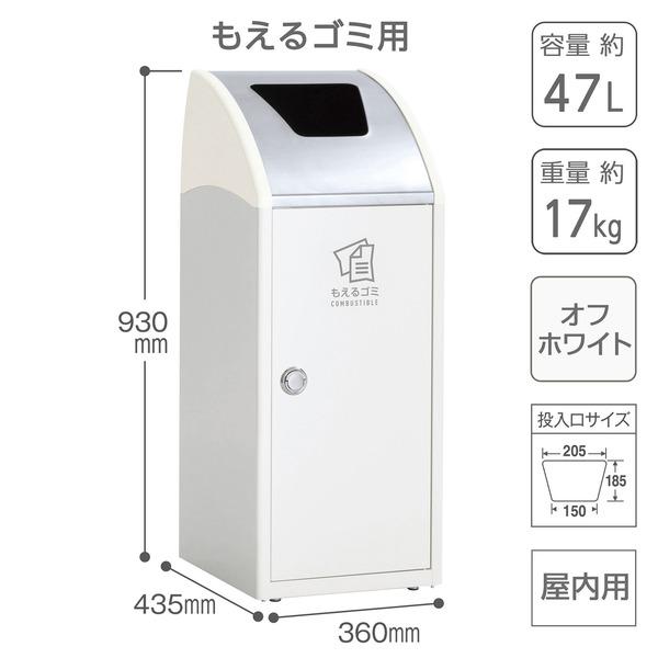 受注生産 ゴミ箱 屋内用 〔 もえるゴミ用 オフホワイト 〕 アジャスター付き テラモト TrimSLF ステン ダストボックス_1