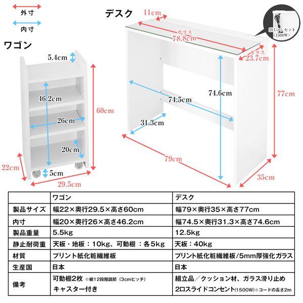 日本製 ガラス天板 サイドワゴン付きコスメデスク ブラック 組立品 国産〔代引不可〕｜supplement-k｜06