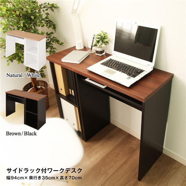 日本製 サイドラック付きワークデスク ブラック 組立品 国産_1